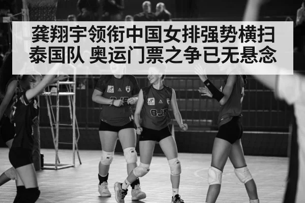 women volleyball team celebrating