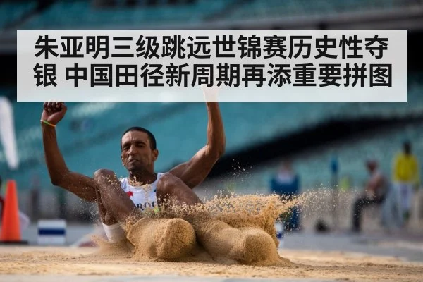 long jump sand pit