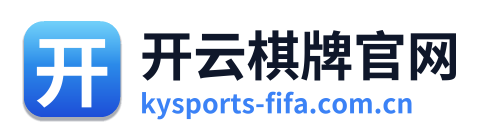 开云棋牌官网 Logo